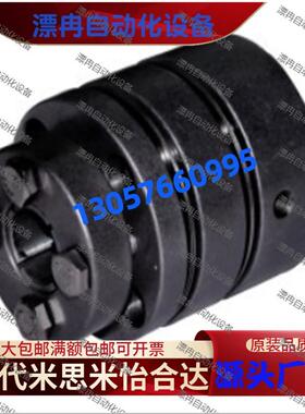 膜片免键式联轴器 DBL51-D40-d10 12 14 15 16-e10 12 14 15 16..