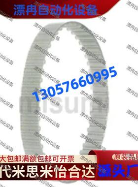 同步带 TTBU850/ 900/1000/1075/1090/1100T5-100/150/200./250