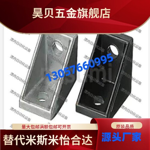 带突起支架 6系列用/1列槽用2孔 HBLFSB6-SET HBLFSB6 替代米斯米