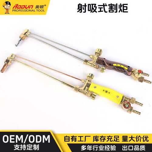 厂家 全铜不锈钢射吸式割炬G01-30/100防回火割枪氧气防爆割刀