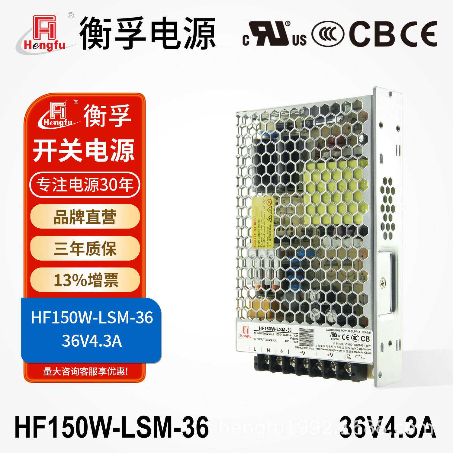 衡孚HF150W-LSM-36工业电源模块36V4.3A认证电源小薄直流开关电源