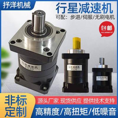 步进行星减速机 精密行星齿轮减速机57/86/110/130伺服行星减速机