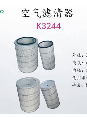 滤之圣K3244过滤器 工业除尘风机空压机塑料机除尘滤芯滤筒