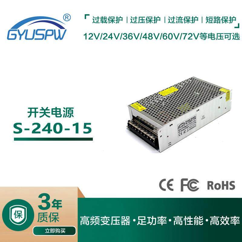 DC15V240W灯条广告招牌模组电源LED灯具开关电源 AC220V转15V电源
