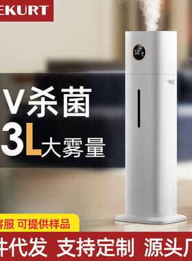 WIEKURT落地式加湿器家用卧室静音孕妇婴儿大容量大雾量净化空气