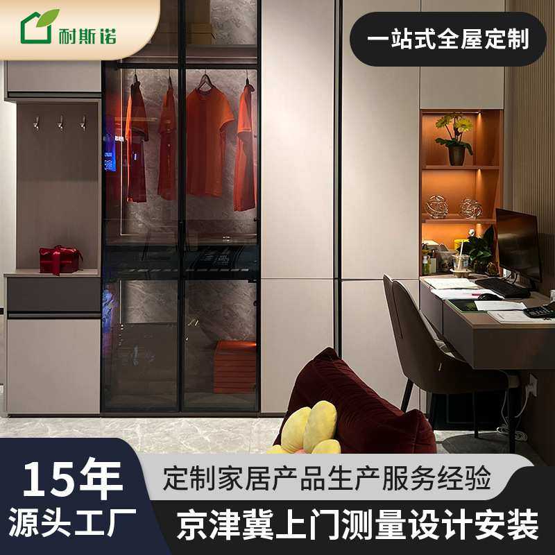 北京全屋定制衣柜家用卧室收纳柜子组合衣帽间梳妆台一体柜定制