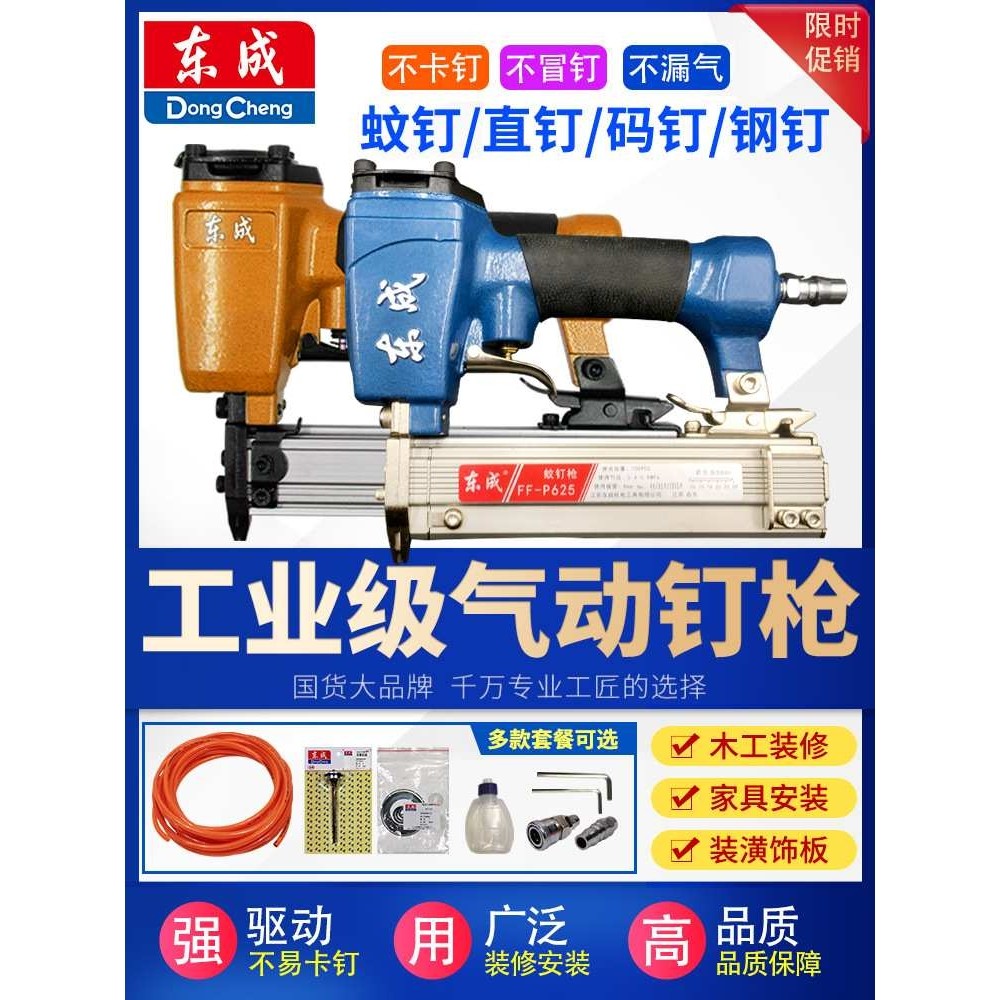 气动直钉枪F30B蚊钉枪P625木工装潢气动纹钉文排钉抢东城工具