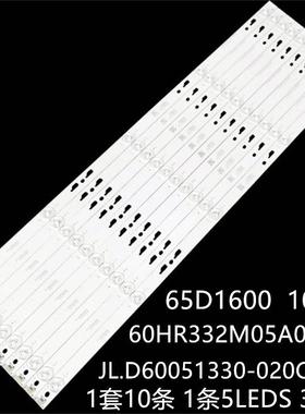 D60A620U L60E5800A-UD 60R70 60RH2 60D1600灯条60HR332M05A0 V3