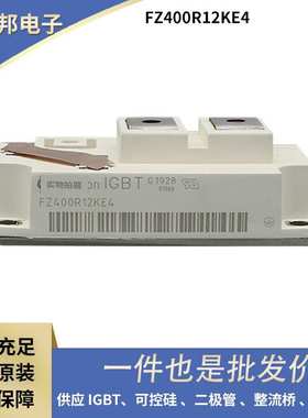 德国大功率IGBT模块 FF400R12KT3_E FF200R12KE3_E FF300R12KE4_E