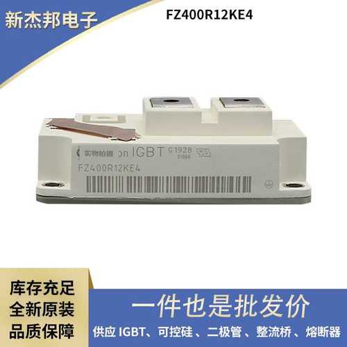 德国大功率IGBT模块 FF400R12KT3_E FF200R12KE3_E FF300R12KE4_E