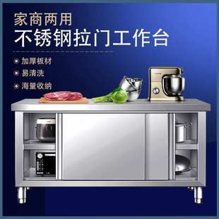 不锈钢拉门工作台加厚厨房操作台不锈钢橱柜打荷台单通工作台