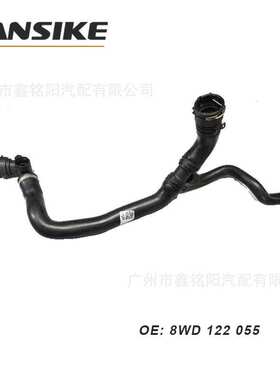 8WD122055 汽车水管 适用奥迪A4L B9汽车水管 冷却液水管 下水管