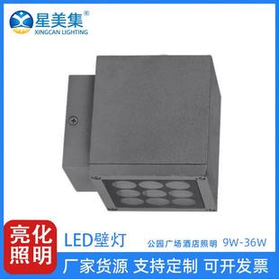 9W25W36W单向壁灯方形投光走廊楼梯大门凉亭过道上下照柱子