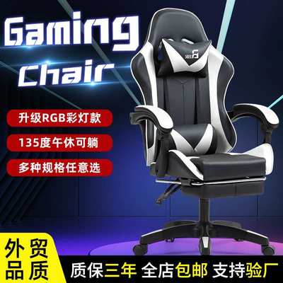 工厂现货gaming chair电竞椅久坐打游戏网吧竞技升降电脑椅子