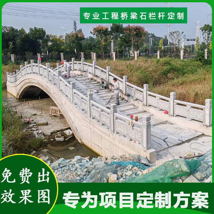 桥梁石护栏河边大理石雕栏板花岗岩石头围栏青石拱桥面石栏杆雕刻