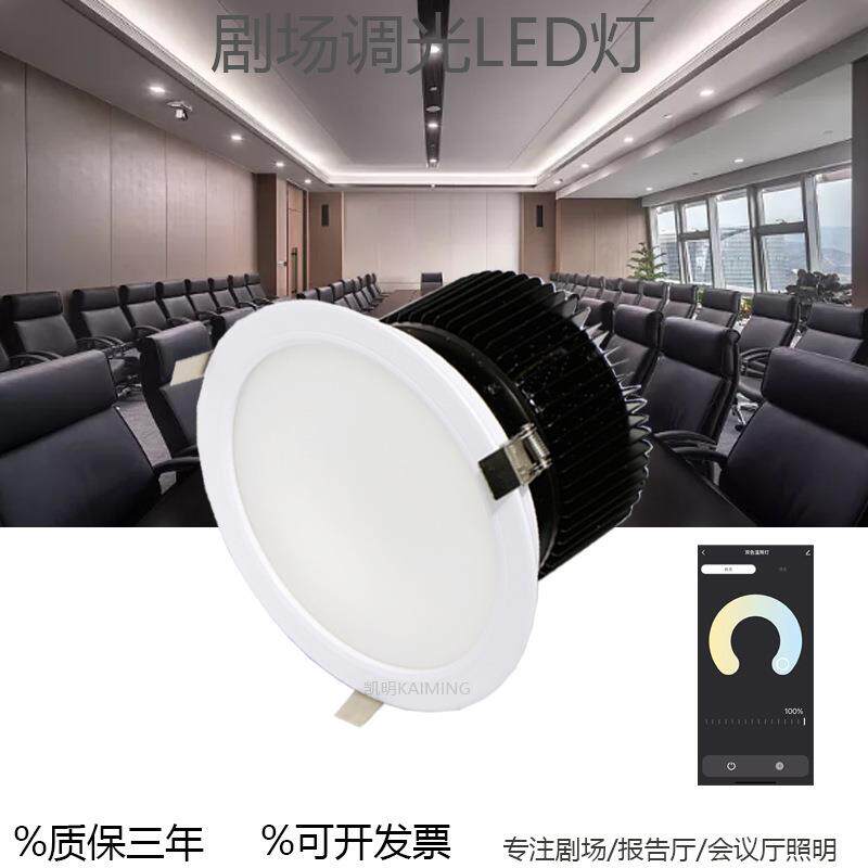 演播厅照明LED筒灯60w80w100w120w150w舞台灯 无频闪眩光聚光筒灯