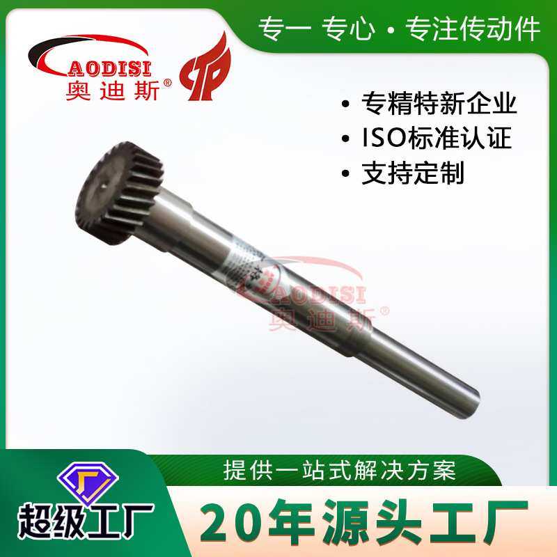 厂家直销AODISI精密齿轮齿轴齿轮五金闭门器配件数控齿轮轴加工,模玩/动漫/周边/娃圈三坑/桌游,模型制作工具/辅料耗材,淘宝优惠券,粉丝福利购,淘宝优惠卷