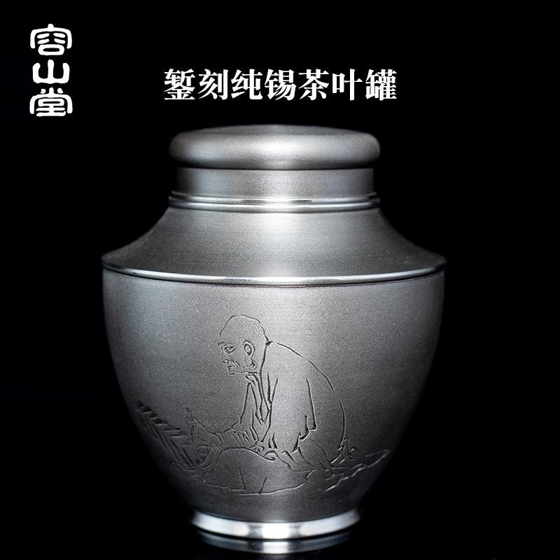 容山堂茗皓纯锡大号茶叶罐坛型密封罐锡制储茶罐绿茶散茶罐醒茶罐