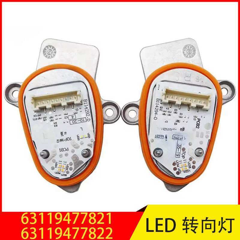 63119477821 63119477822 适用于宝马X1 