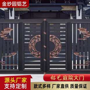 新中式复古铝艺铁艺大门别墅院落工厂定 制郊区农村自建房别墅