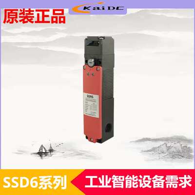 SSD6191-SL13A-U-24-C KaiDC三实安全门开关设备机械安全门锁电磁
