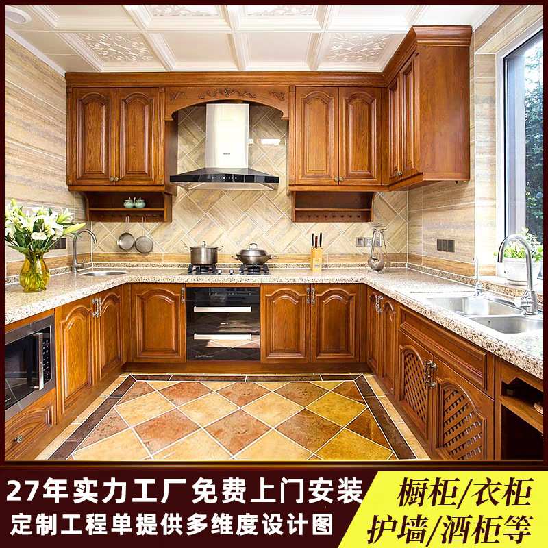 美式全屋实木家具定制欧式别墅整体衣柜橱柜护墙墙裙柜子定制