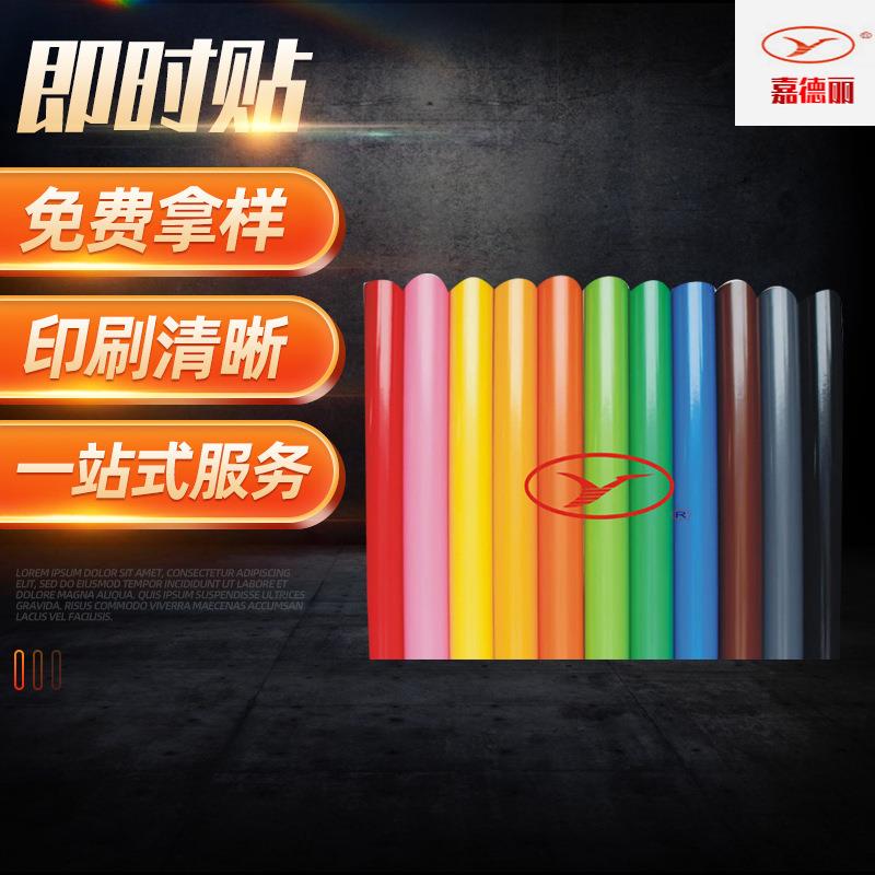 纯色PVC素色自粘墙纸即时贴转移膜 展柜宿舍客厅卧室磨砂背景墙