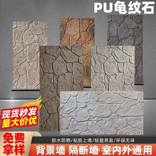 pu石皮龟纹石仿木板立体水泥构件空心砖内外墙背景墙装饰仿石材