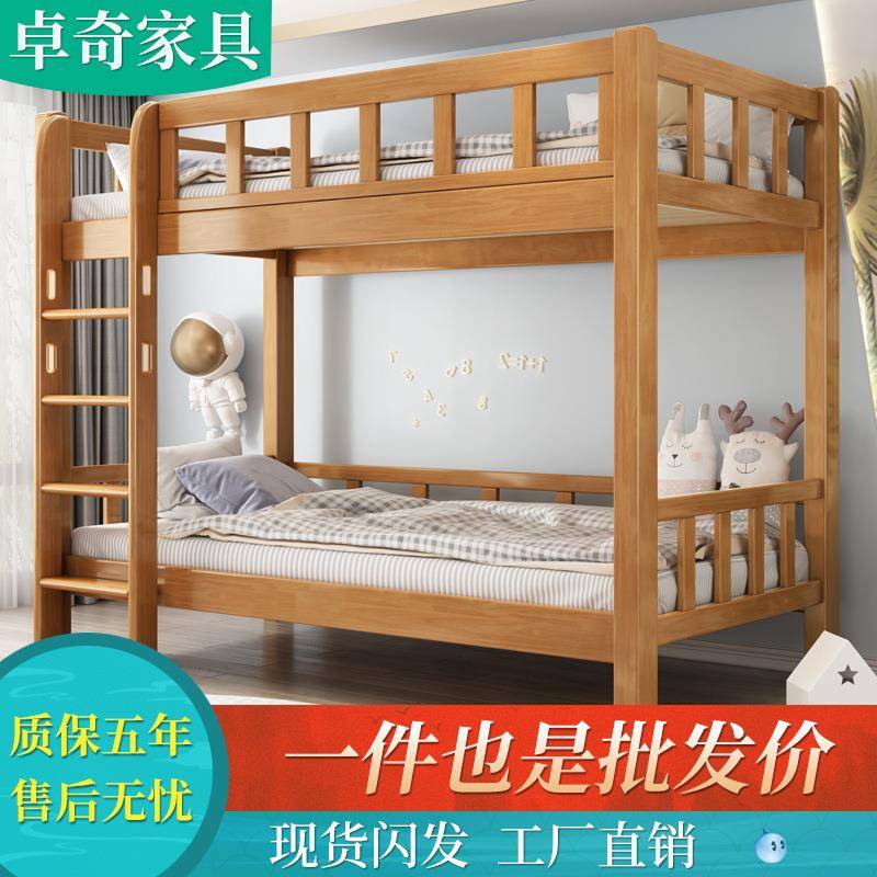 双层床实木上下铺上下实木床宿舍双层床实木床双层儿童床子母床