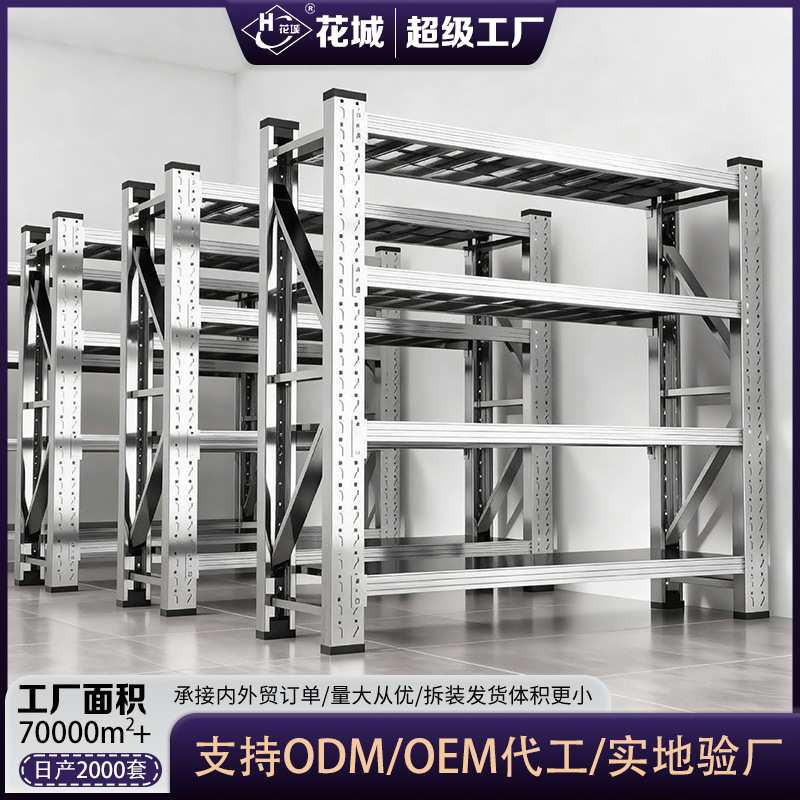 304不锈钢货架无尘车间中型四层架子仓库仓储冷库多层重型储物架