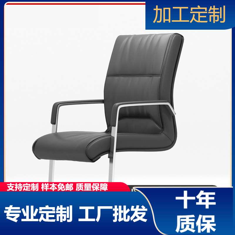 办公家具电脑椅弓形 老板椅职员椅办公椅子 简易会议椅皮弓形