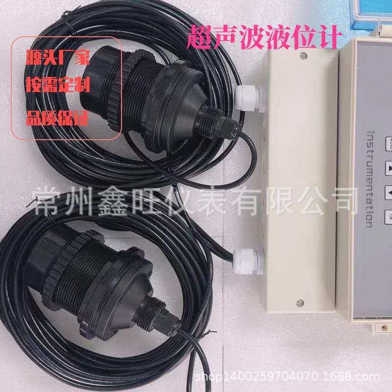 鑫旺XW-L300CJ超声波液位差计（二线制）10米 24V 220V