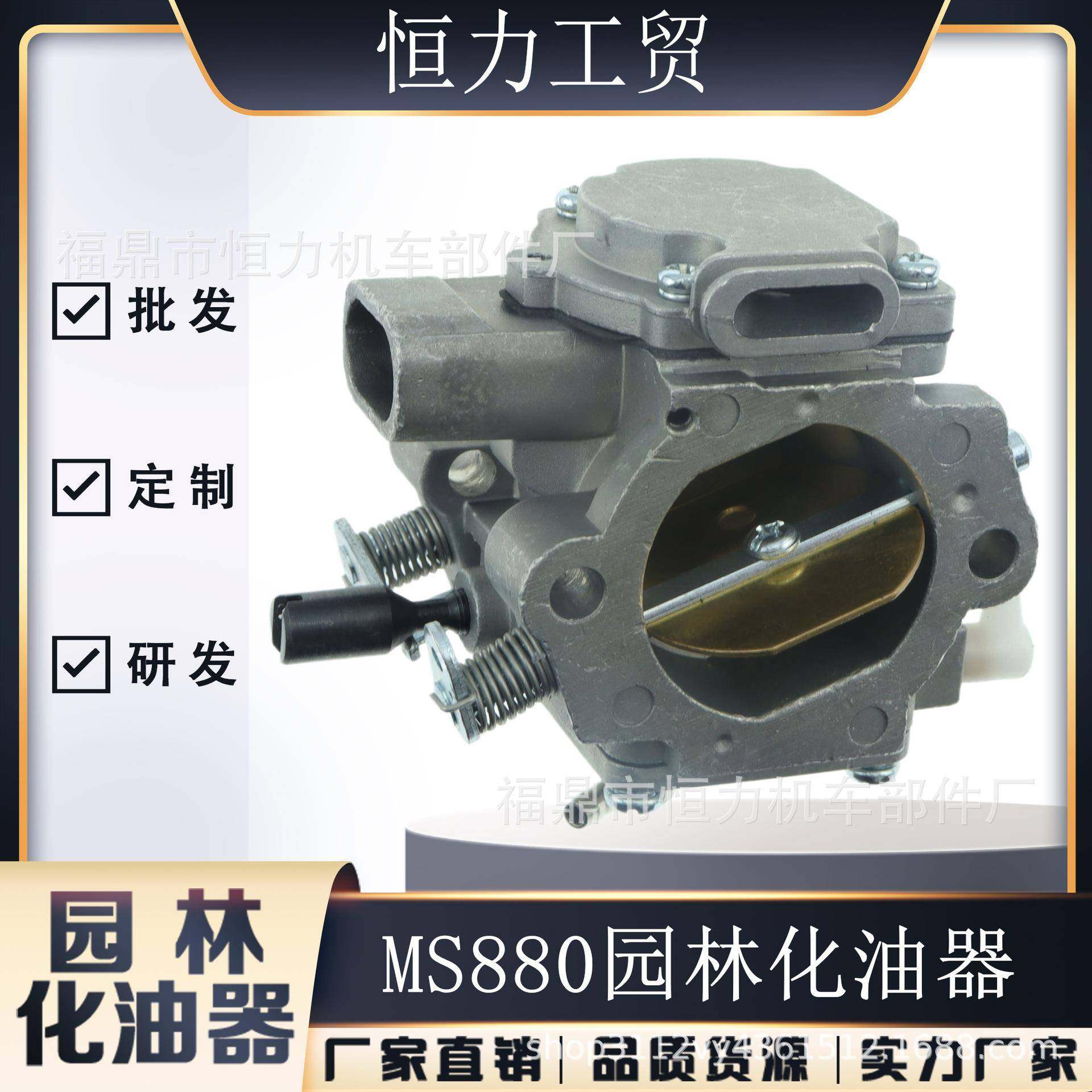 园林化油器 适用于 STIHL MS880 088 084 1124-120-0609