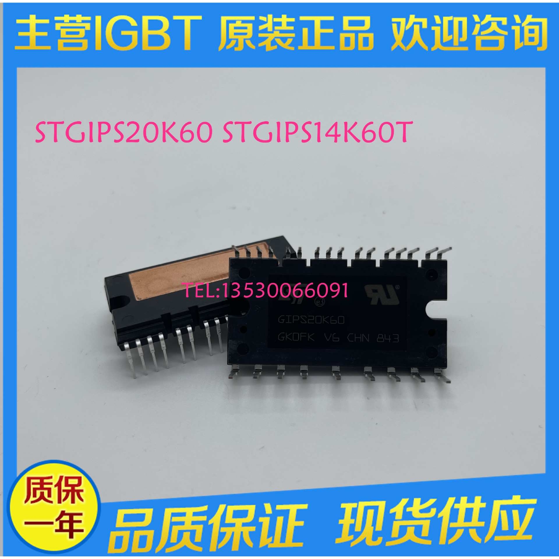 原装新GIPS10K60A STGIPS14K60 ST GIPS20K60 现货