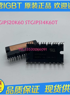 原装新GIPS10K60A STGIPS14K60 ST GIPS20K60 现货