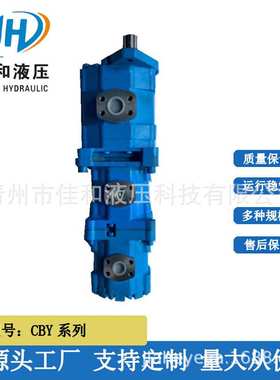 批量CBY系列三联泵 长江三联泵CBY3100/3100/K1006 液压齿轮泵