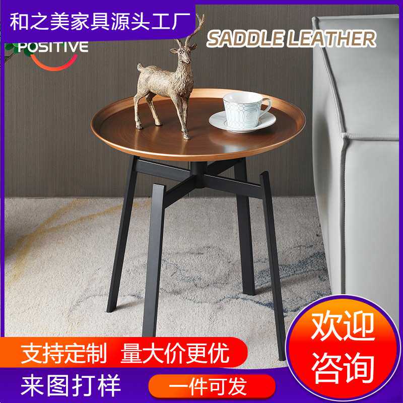客厅家用小茶几意式马鞍皮沙发边几卧室床头阳台浴缸卫生间小桌子