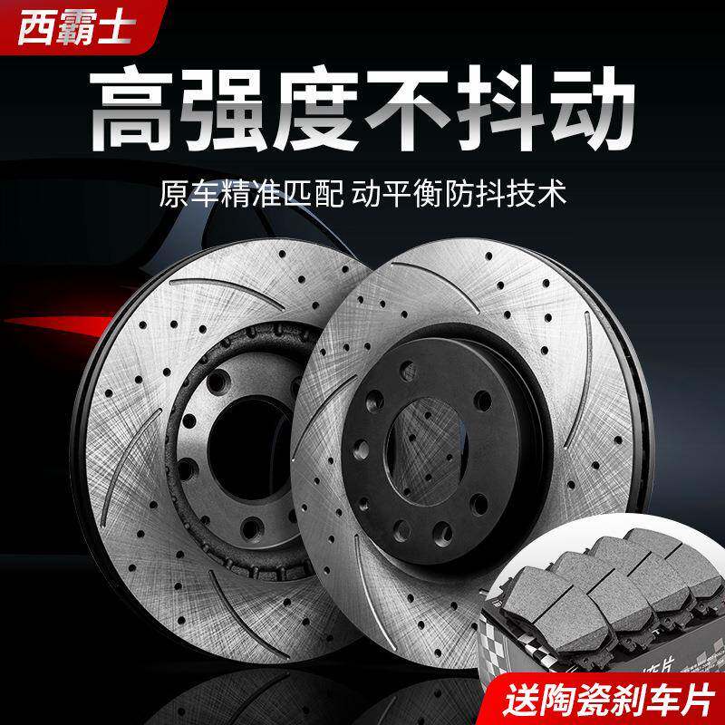 西霸士适用吉利新帝豪EC7 EC8远景X3 X6 GC7 SX7 GX7前后刹车盘碟