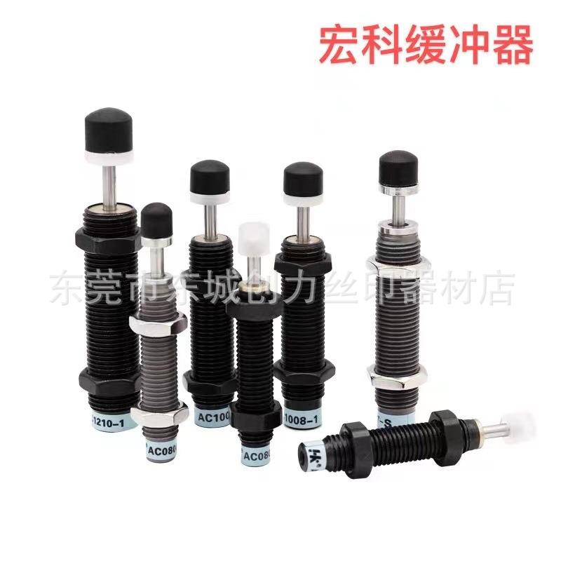 宏科缓冲器移印机配件移印机缓冲器减震器油顶油压缓冲器