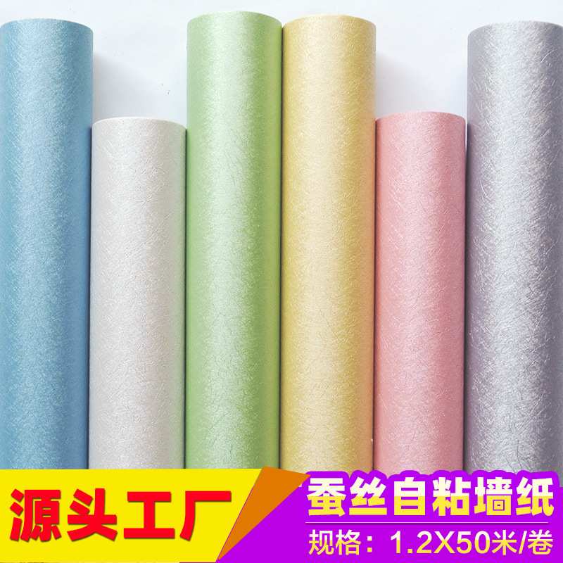 欧式蚕丝自粘墙纸简约壁纸加厚卧室客厅纯色防水自贴彩装膜50米
