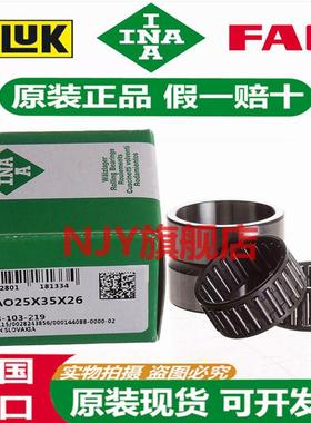 德国INA进口轴承 RNAO 35X45X26 35X47X16 35X47X18 35X47X32 -XL