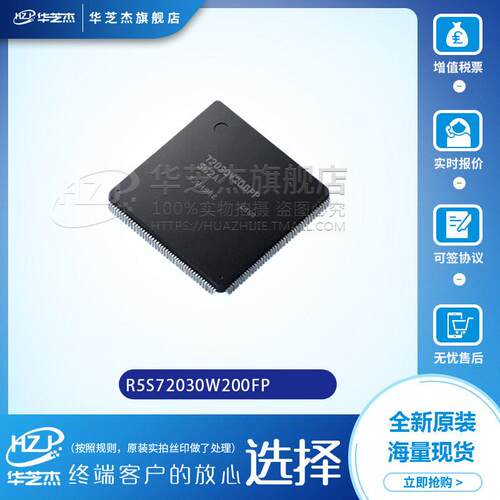 R5S72030W200FP 封装QFP240 电子元器件原装集成电路芯片