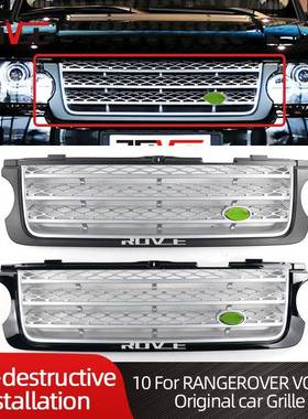 适用于2010-2012路虎揽胜行政中网 原车款L322 LR011133/LR028108