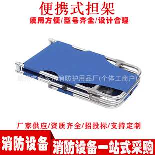 综合保障类装备铝合金两折简易折叠床救灾便携式担架