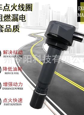 点火线圈30520RNAA01适用本田雅阁思域30520-RNA-A01ignitioncoil