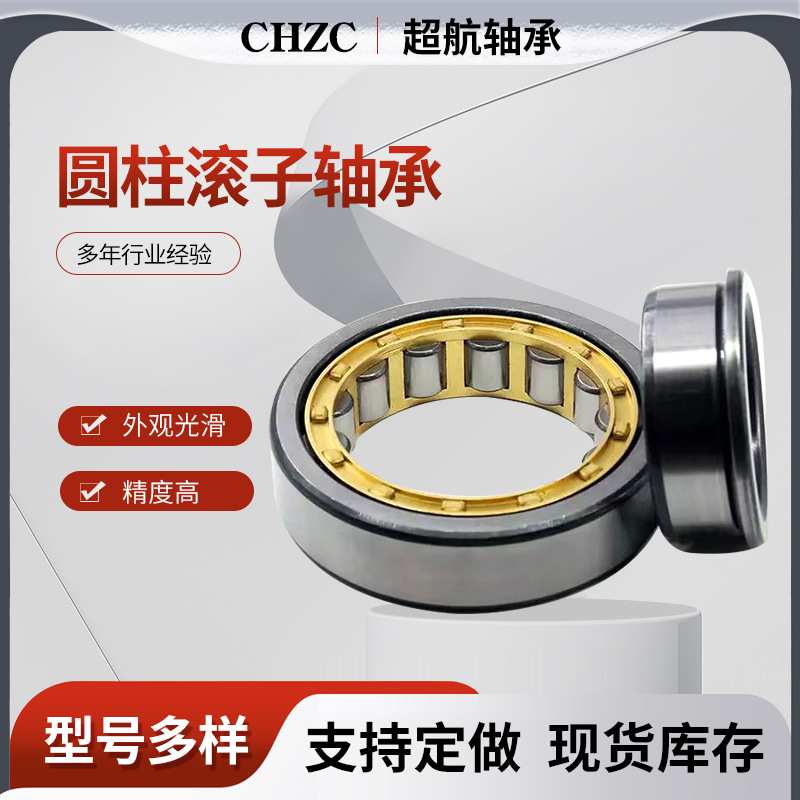 圆柱滚子轴承NU2244EM NU2248EM NU2252EM