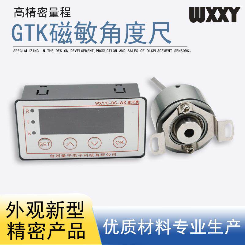 GTK角度传感器盲孔角度AB相脉冲绝对值非接触式霍尔角度测量尺