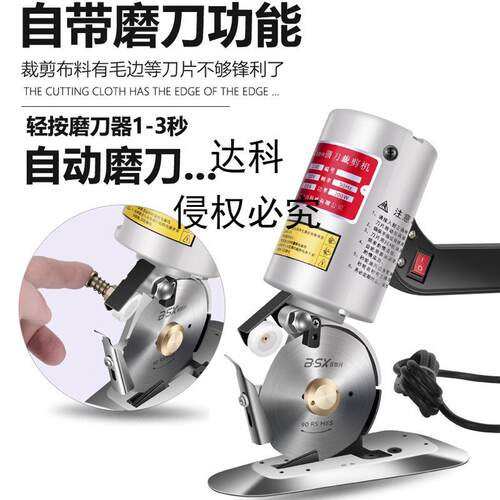 电动圆刀裁剪机 服装电剪刀 百世兴90型皮革布料纸张手持式裁布机