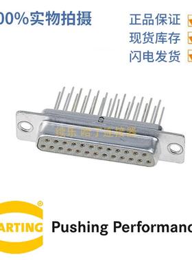 HATING浩亭 09670374755 D-Sub4连接器 母头 37芯 波峰焊接 7.5A