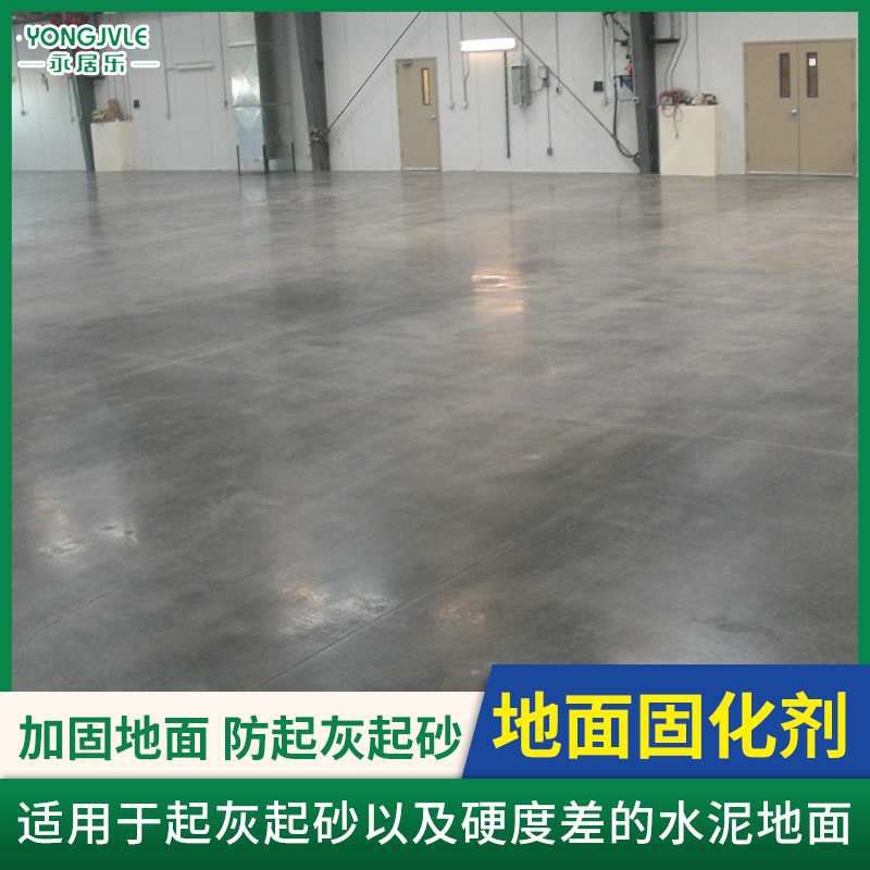 固沙宝水性环氧树脂底漆地坪漆地板漆室内外水泥地面漆耐磨防滑漆